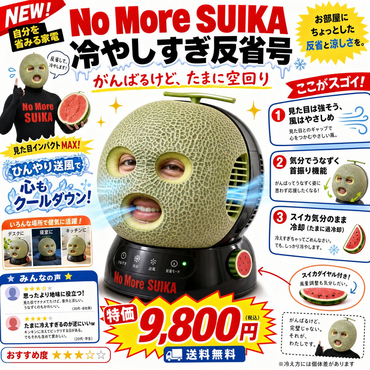 Funny Character-Based Appliance Advertisement example 2