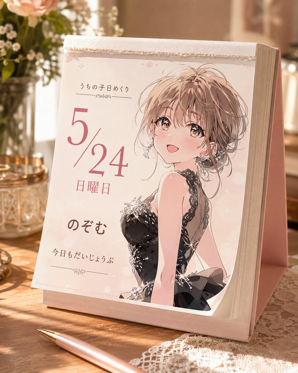Cute Daily Anime Desk Calendar example 2