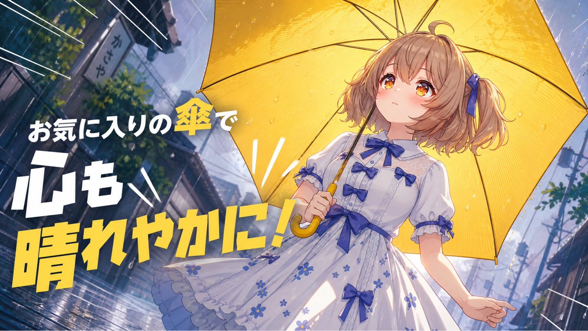 Anime Yellow Umbrella Ad Poster example 3