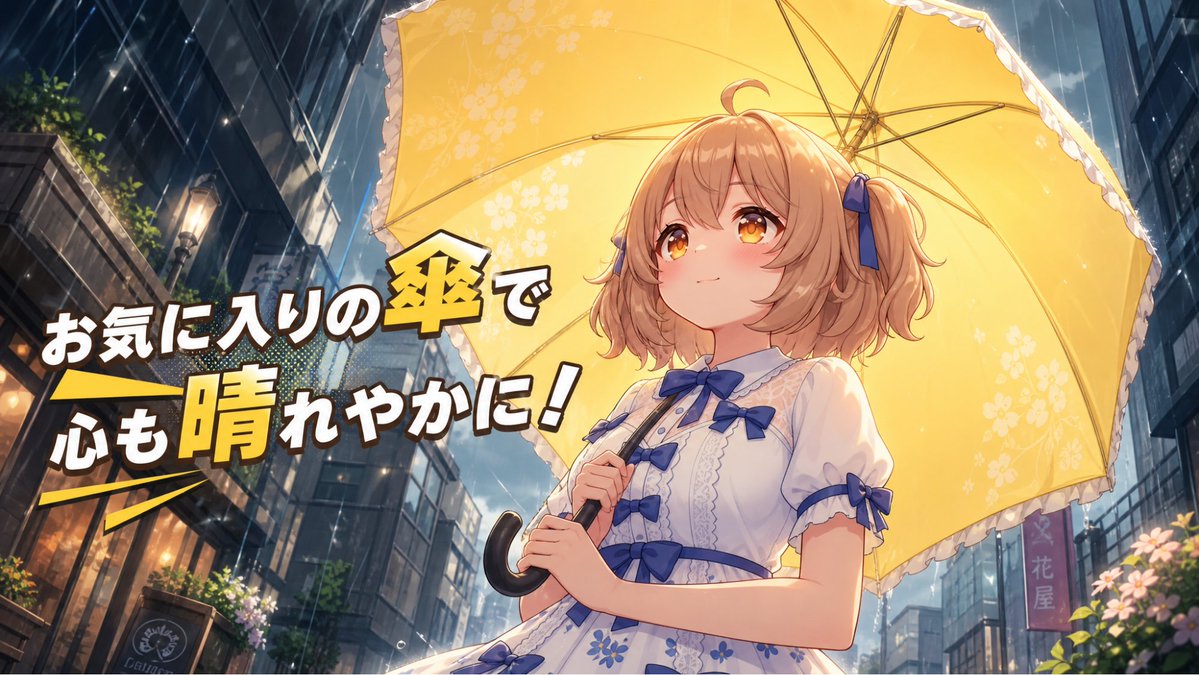 Anime Yellow Umbrella Ad Poster example 2