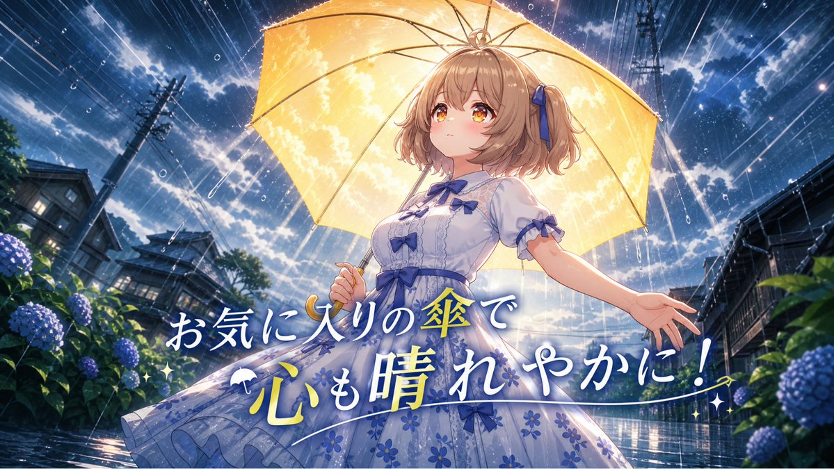 Anime Yellow Umbrella Ad Poster example 4