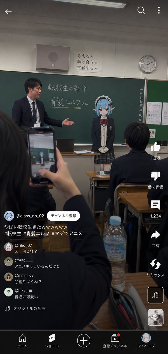 YouTube Thumbnail - Anime Character Transfer to Reality - Image 1
