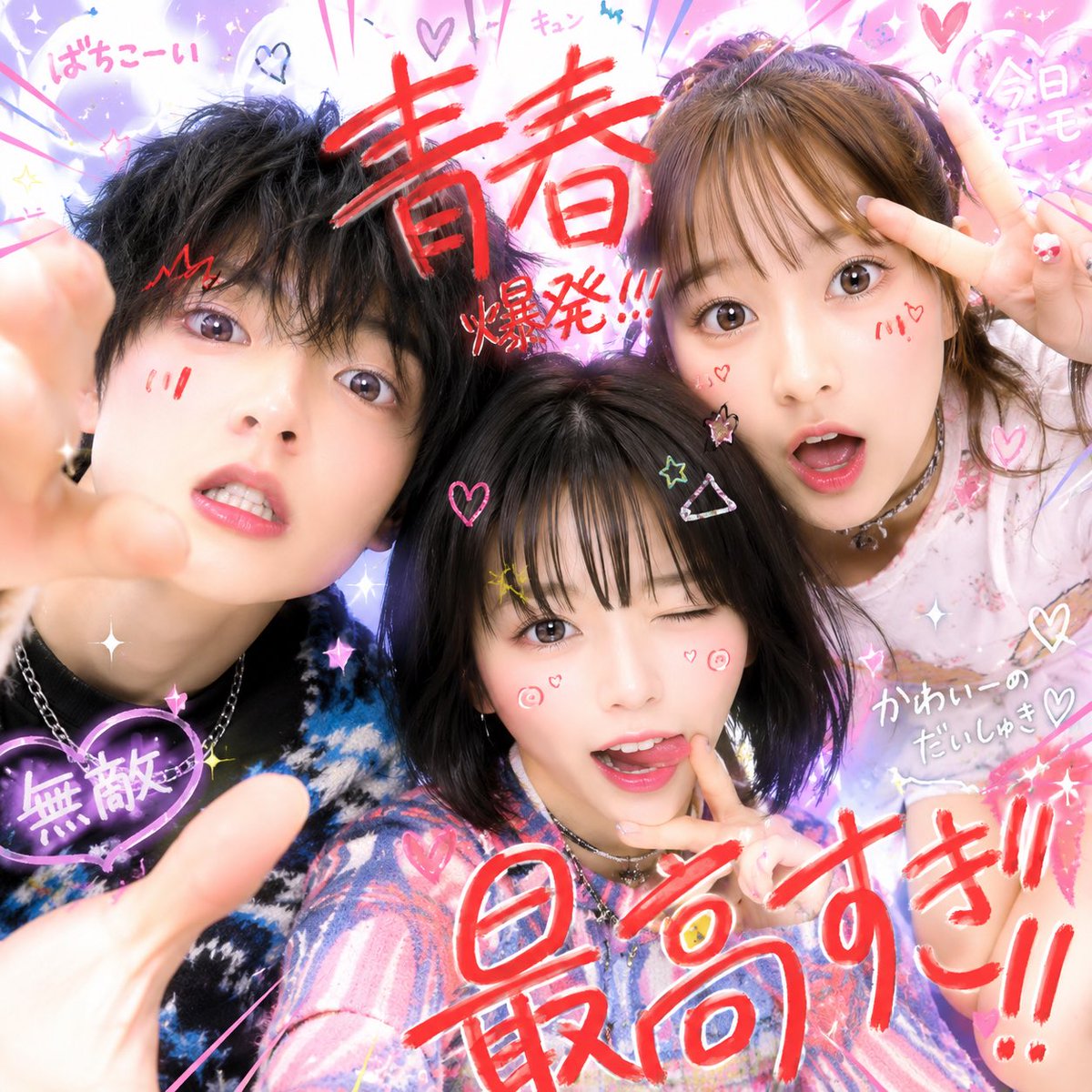 Neo-Reiwa Purikura Style Selfie