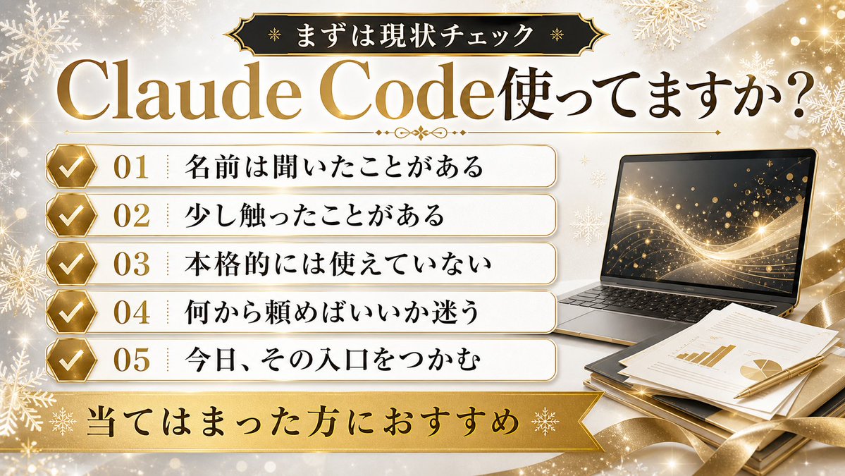 Luxury Claude Code Seminar Banner example 2