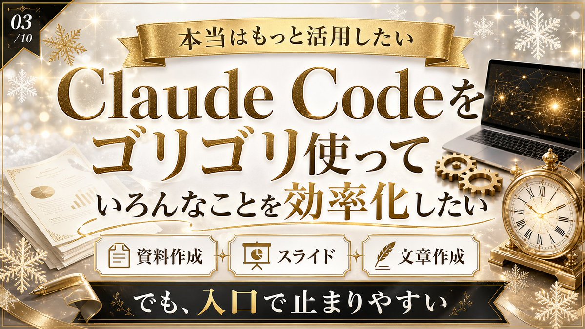 Luxury Claude Code Seminar Banner example 3