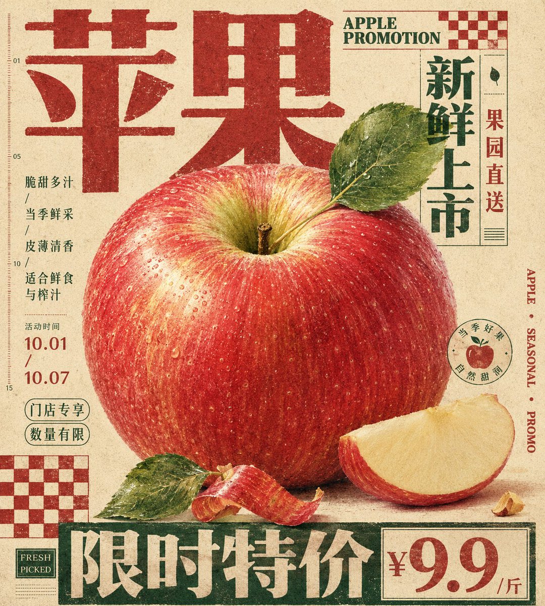 复古质感印刷海报