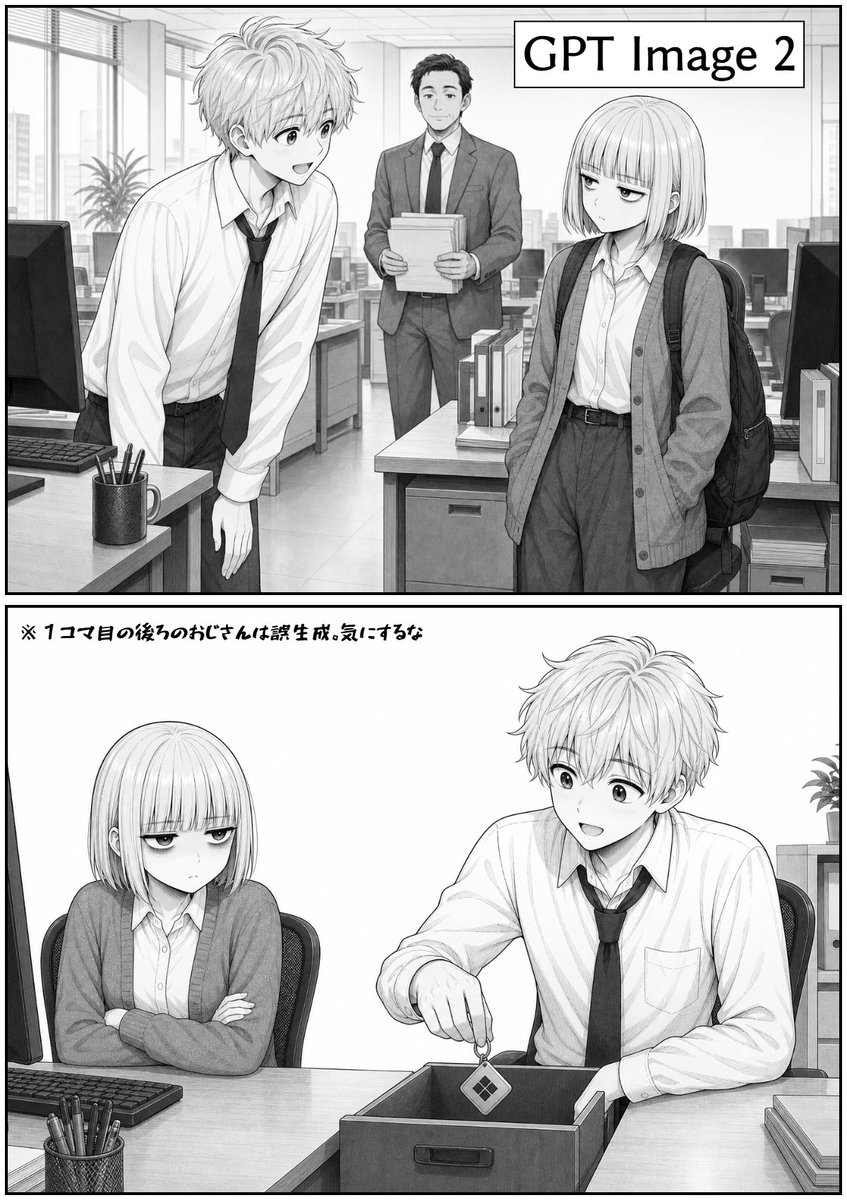 Cómic de oficina de dos paneles al estilo manga con GPT Image 2