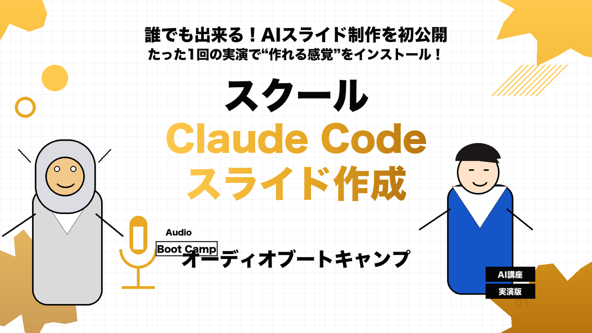 Japanese Course Promotion Slide example 3