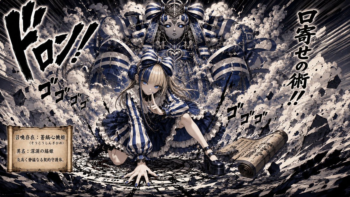 Dynamic Anime Battle Summoning