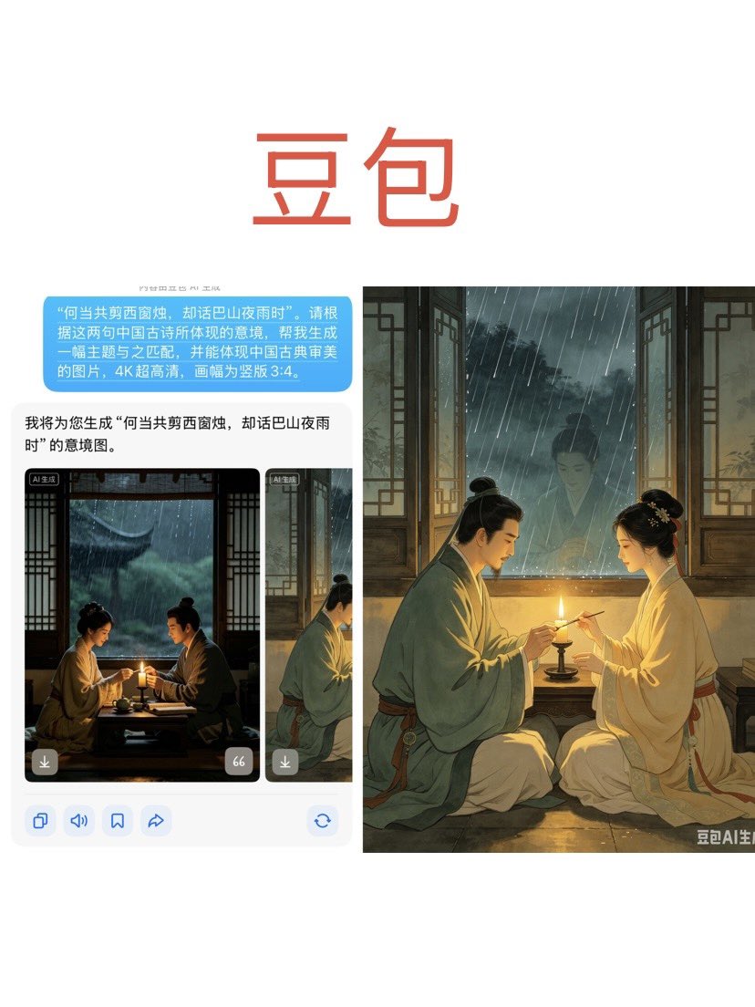 Illustration klassischer chinesischer Lyrik