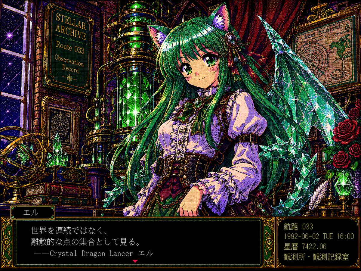 Crystal Dragon Lancer Visual Novel Scene