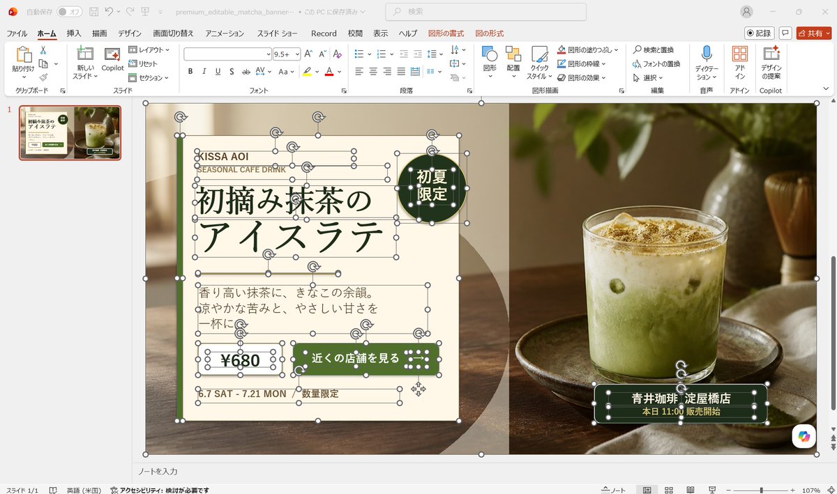 Editable Matcha Banner in PowerPoint