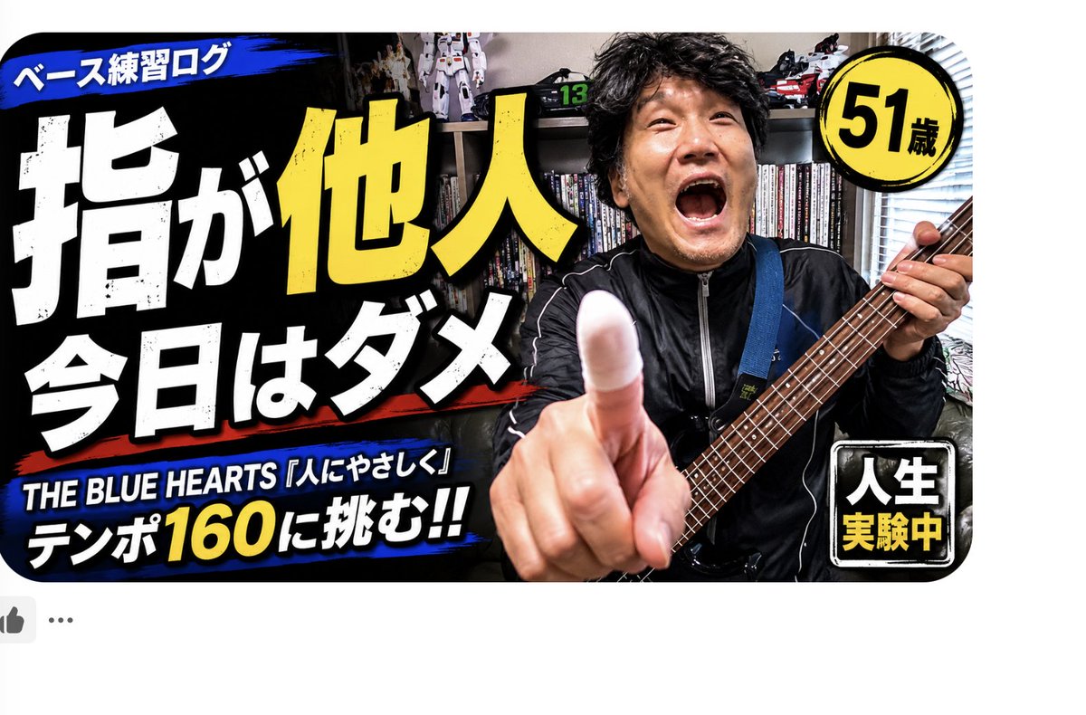 Correct Face in Existing Thumbnail reference image 2