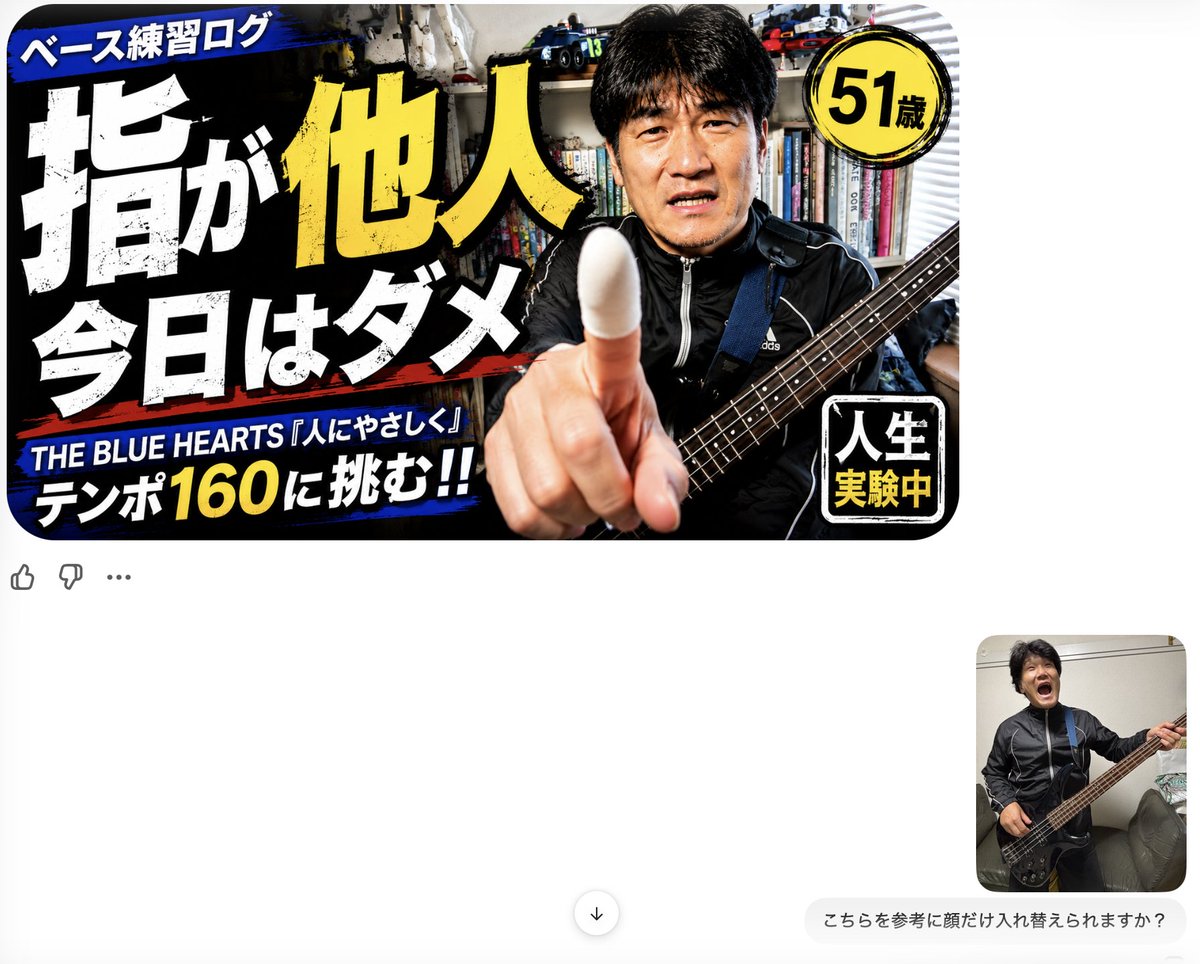 Correct Face in Existing Thumbnail reference image 1