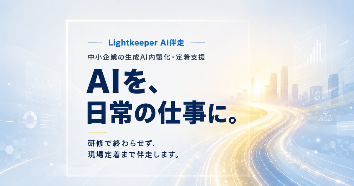 Social Media Post - Japanese AI Consulting OGP Banner - Image 1