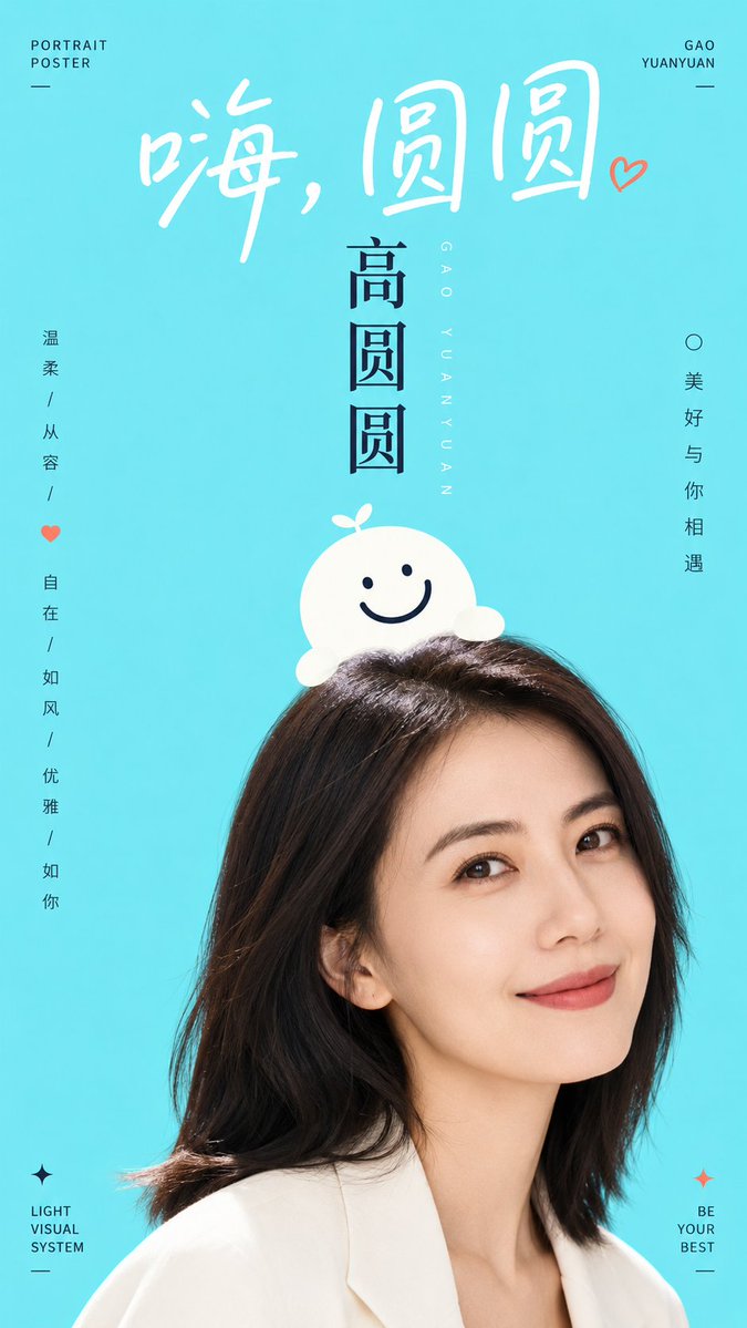 清爽人像图形海报设计