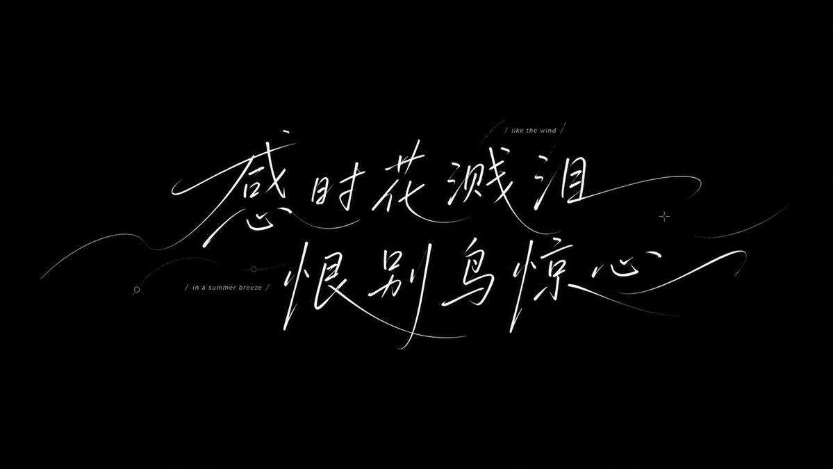 Summer Breeze Handwritten Typography example 4