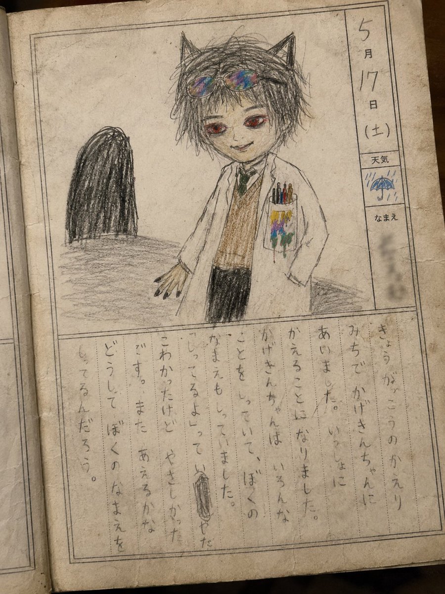 Cursed Japanese School Diary Prompt example 2