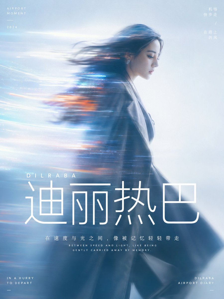 Cinematic Motion Blur Silhouette Portrait