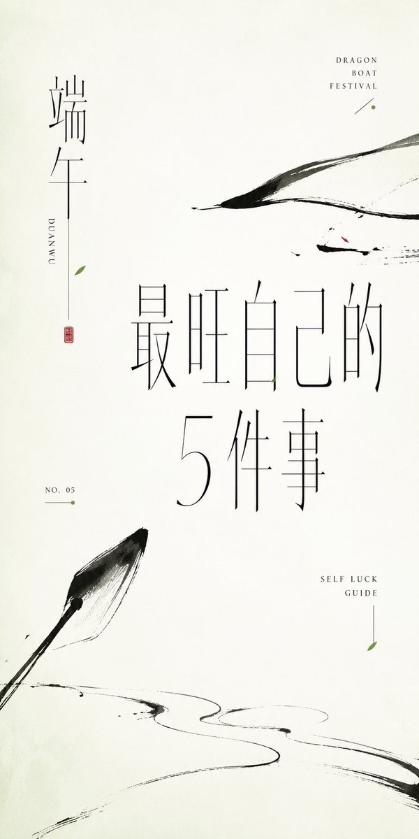 Minimalist Oriental Ink Typography Poster