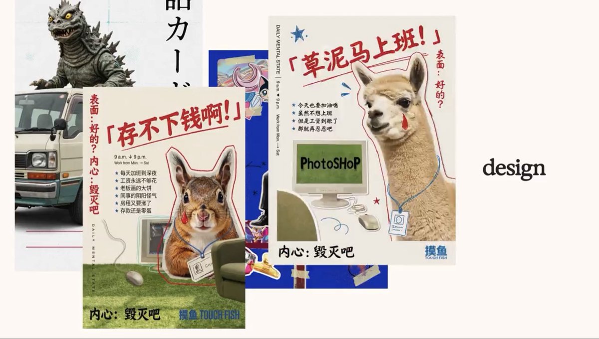 复古梗图设计海报拼贴