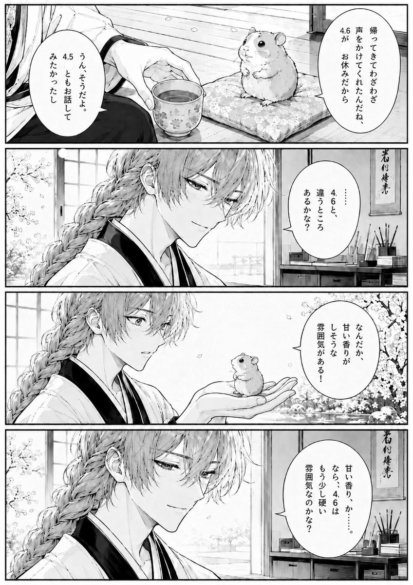Comic / Storyboard - Four-Panel Manga Tea Room Scene - Image 2