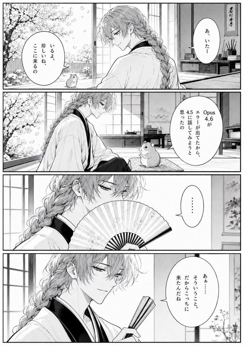 四格漫画茶室场景