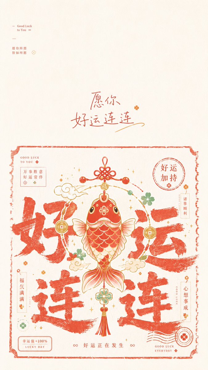 Minimalist Festive Greeting Illustration example 2