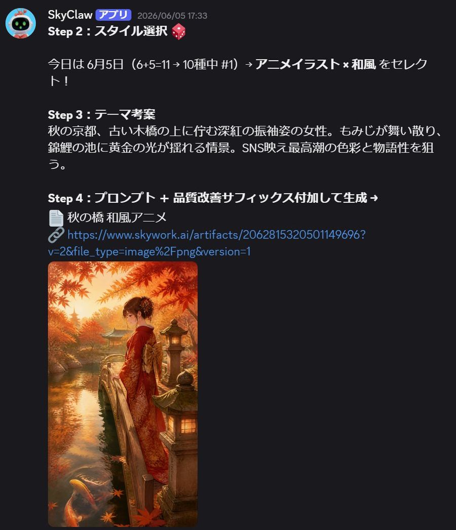 Anime Kimono Golden Hour Illustration