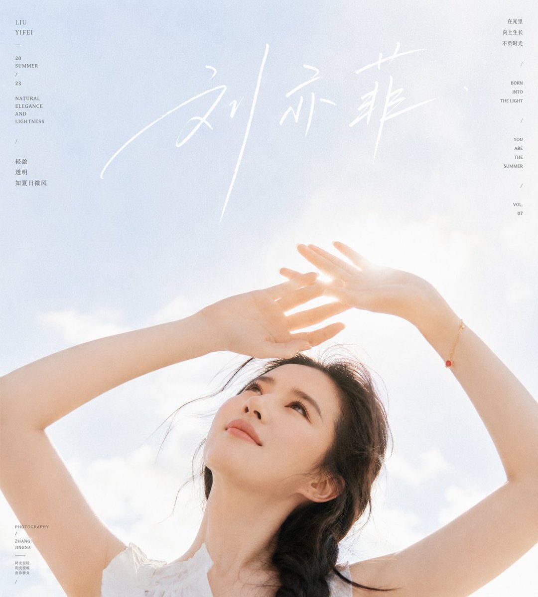 Fresh Summer Sky Portrait Poster example 2