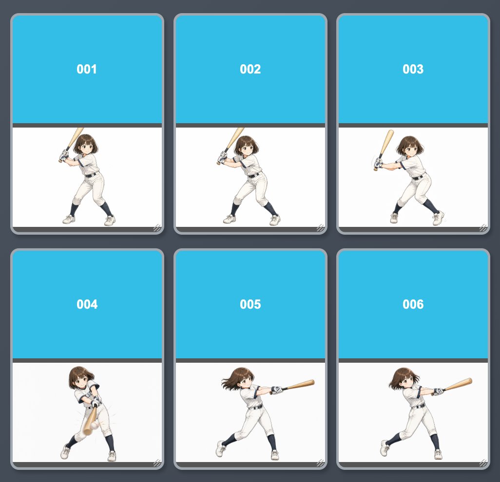 Anime Baseball Swing Keyframe Sheet