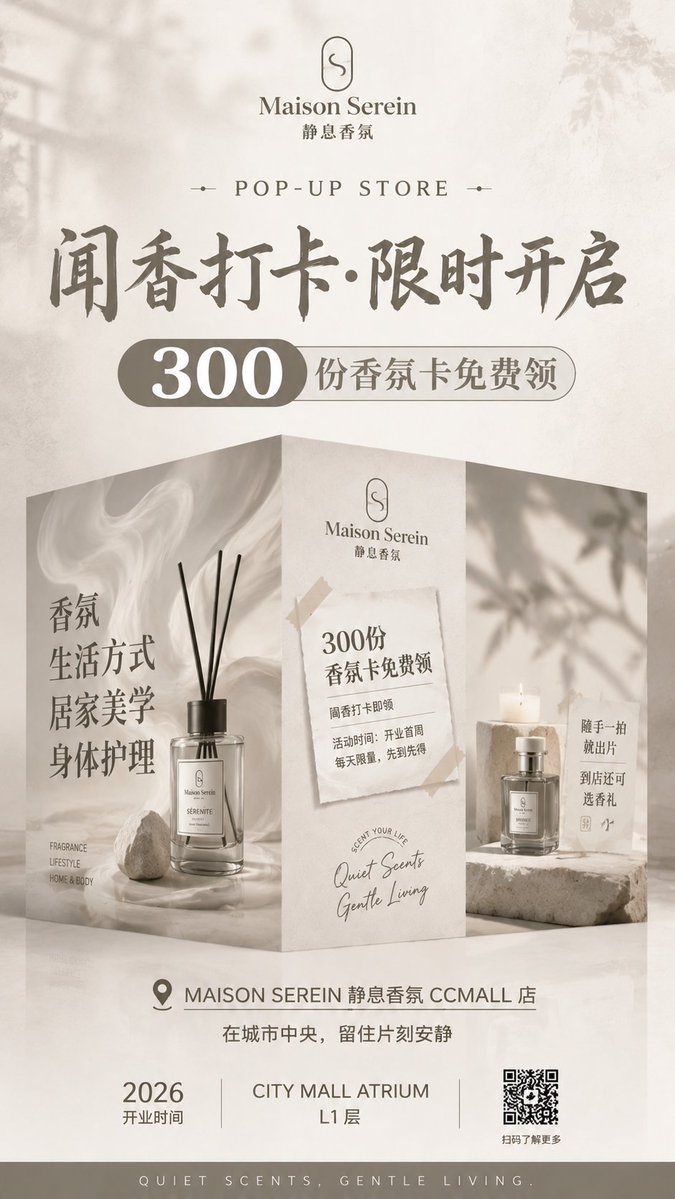 Luxury Fragrance Pop-Up Poster