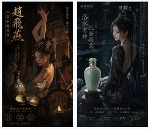 中式奇幻香氛双联画