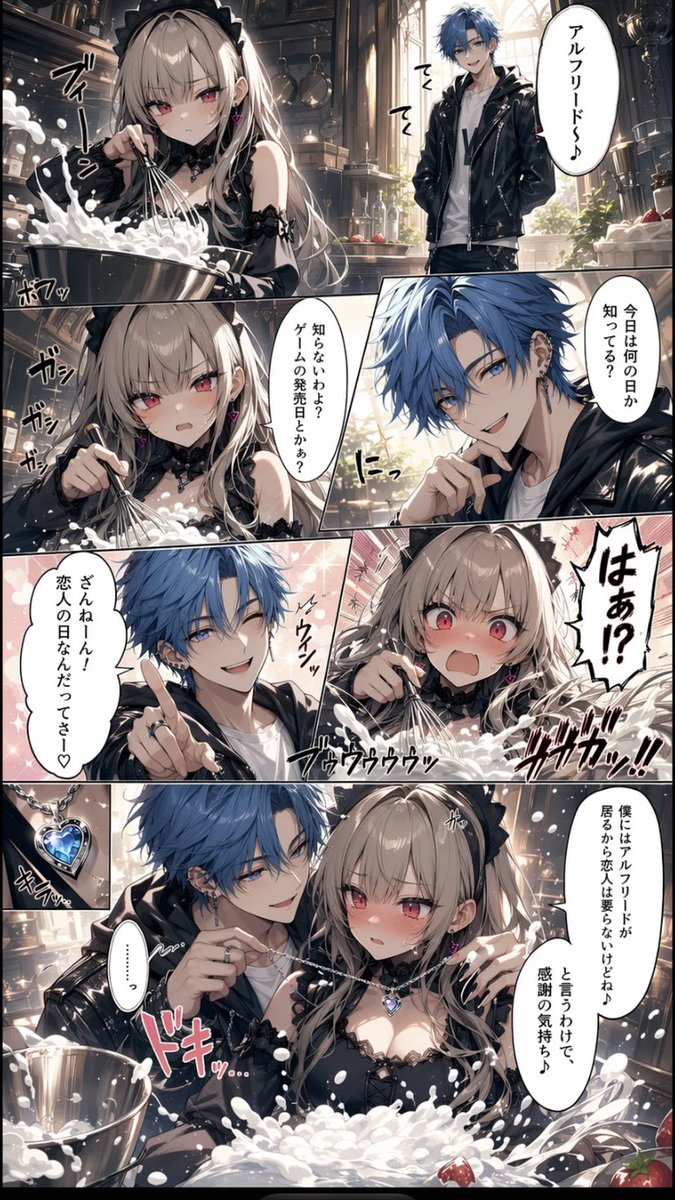 Romance Manga Kitchen Pendant Scene