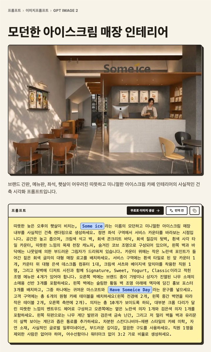 Korean GPT Image Prompt Detail Page AI image template preview