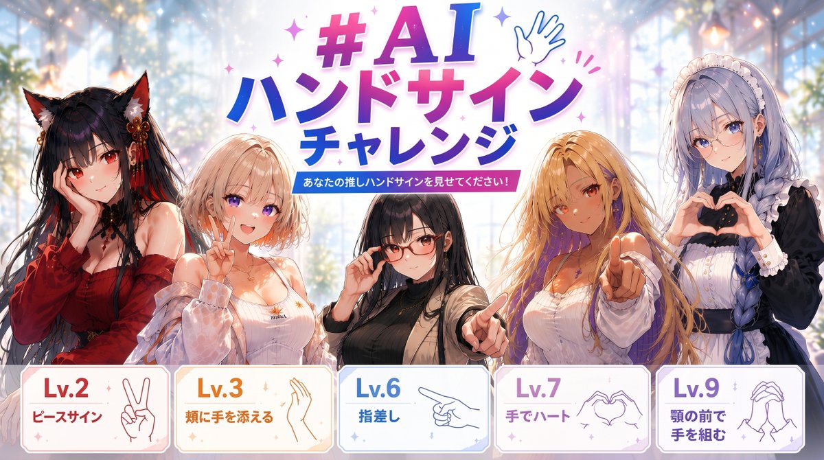 AI Hand Sign Challenge Anime Banner