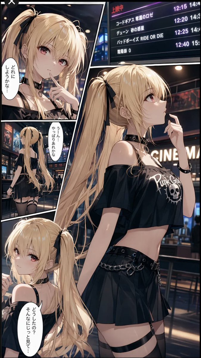 Anime Cinema Lobby Manga Page