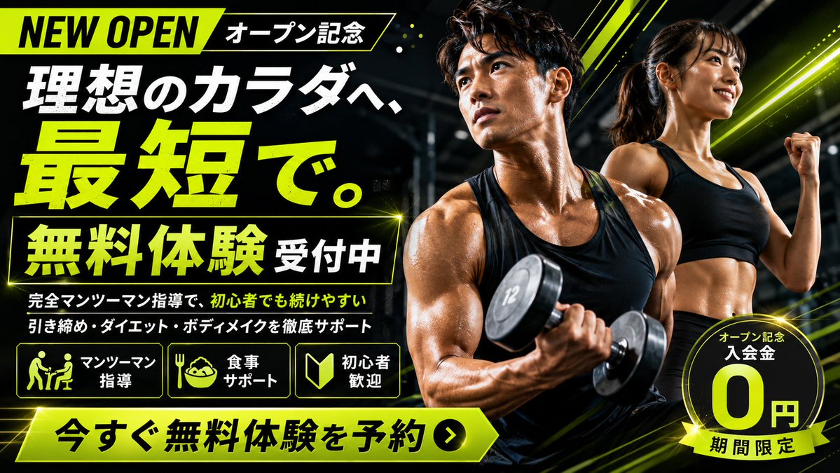 Professional Business Opening Banner example 3