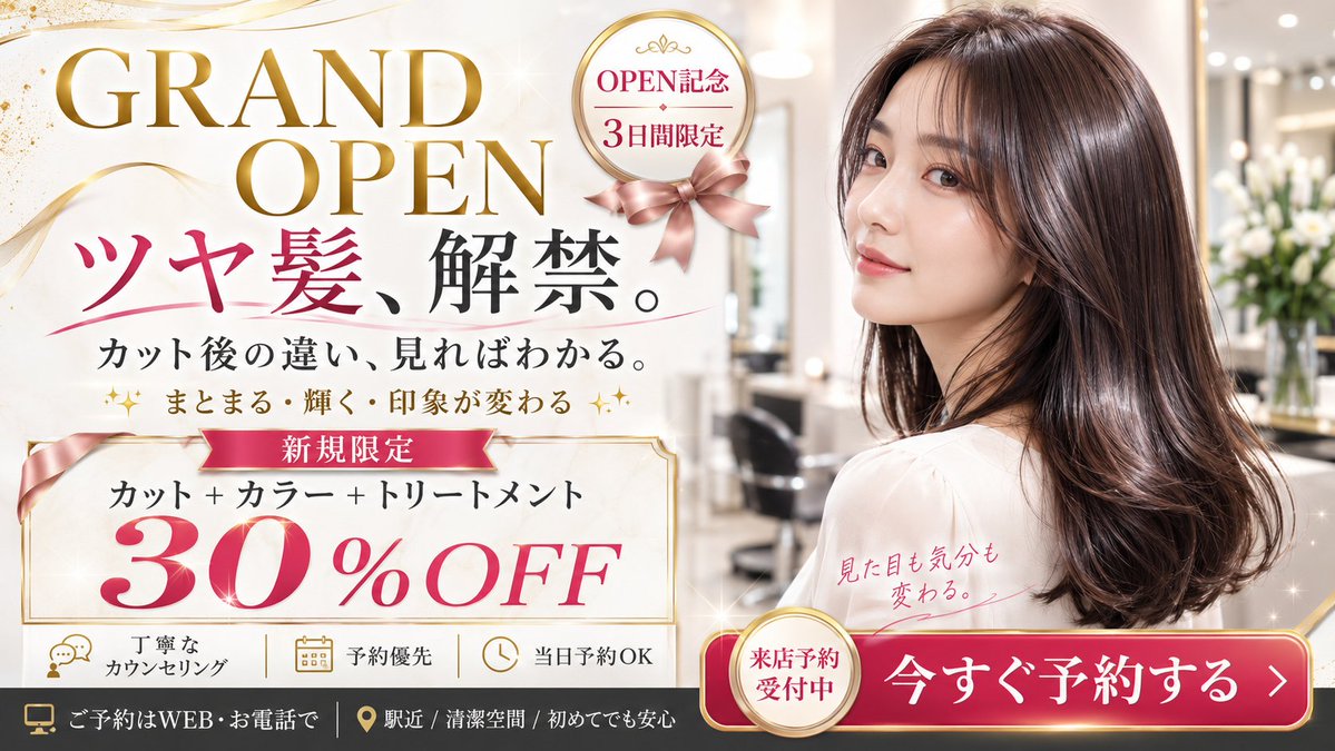 Professional Business Opening Banner example 2