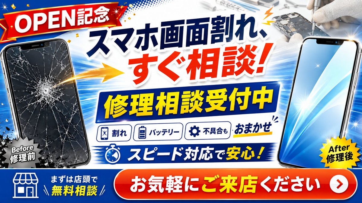 Professional Business Opening Banner example 4