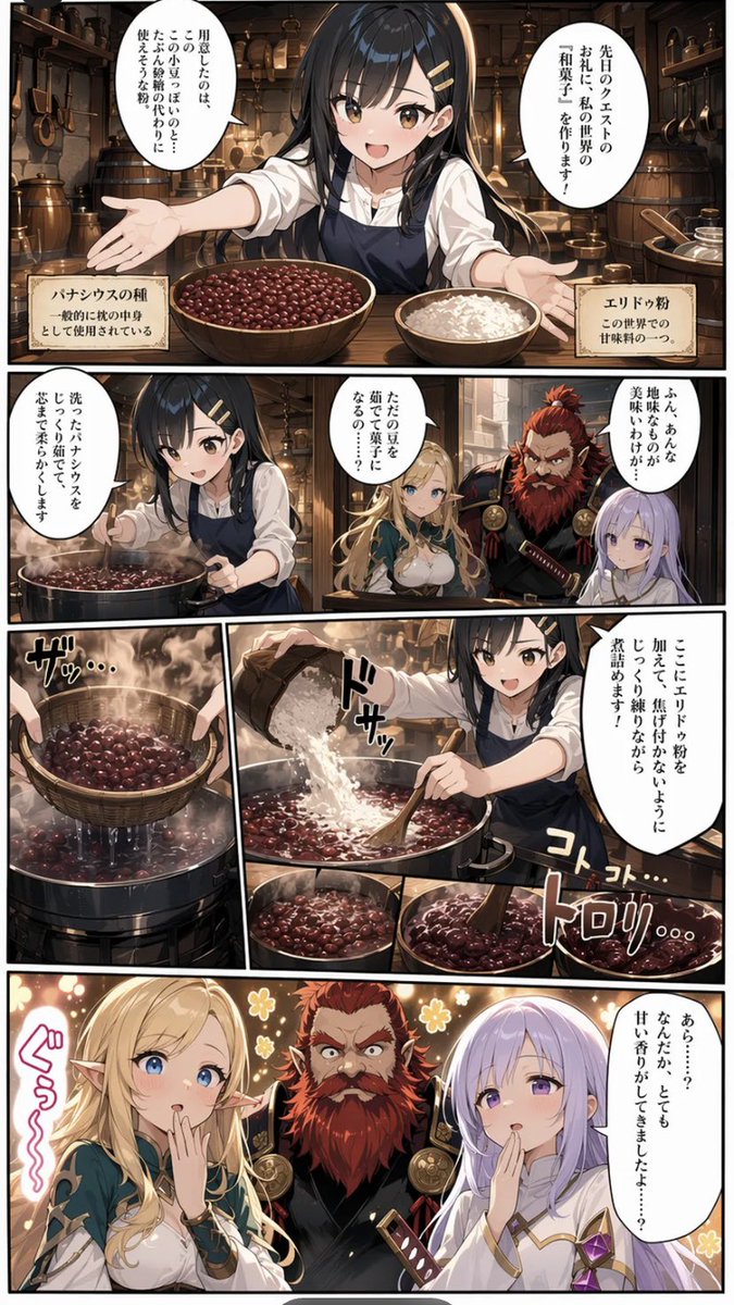 Fantasy Wagashi Manga Cooking Page
