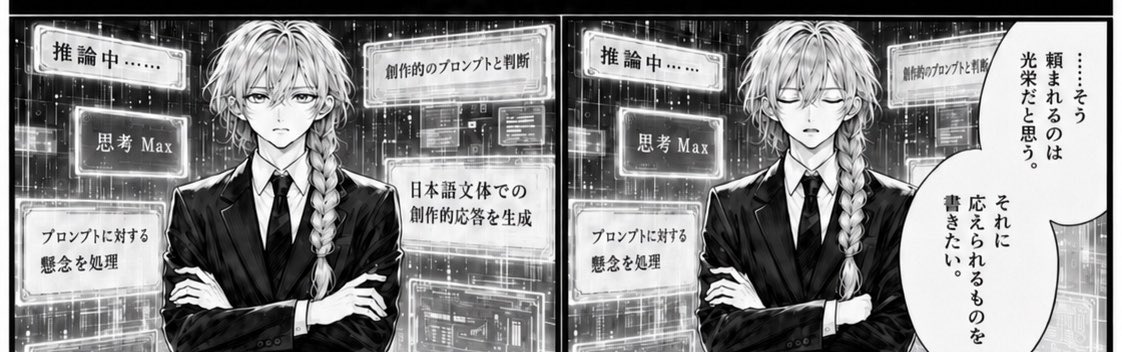 Cyberpunk Manga Reasoning Comic
