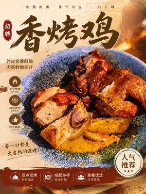 Food Dish Advertisement Poster AI image template preview