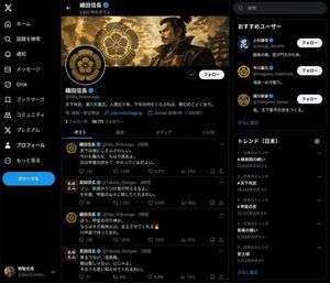 Fake Historical Figure Social Media Feed AI image template preview