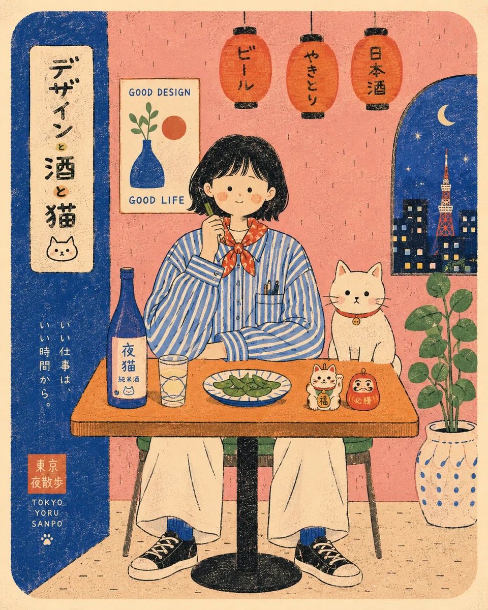 Risograph Style Cafe Illustration