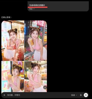AI Image Generator Collage Failure Screenshot — Goal: Create a dark-mode mobile chat screenshot showing an AI image generator response that incorrec…