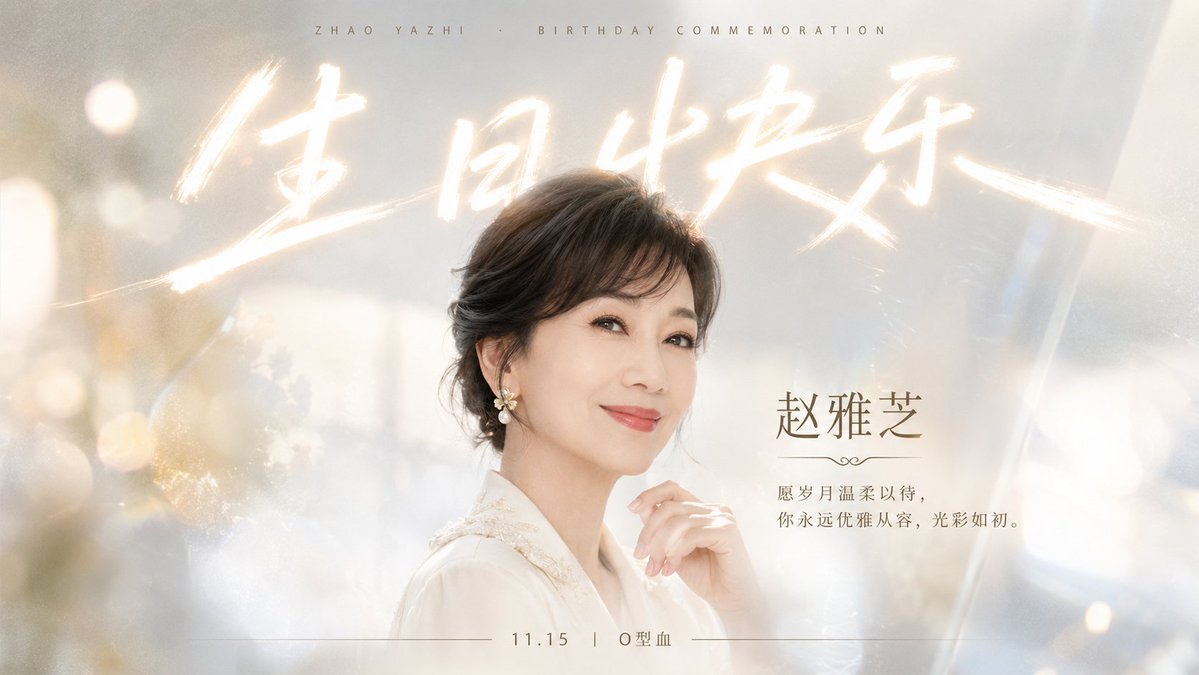 Elegant Glowing Birthday Portrait Poster