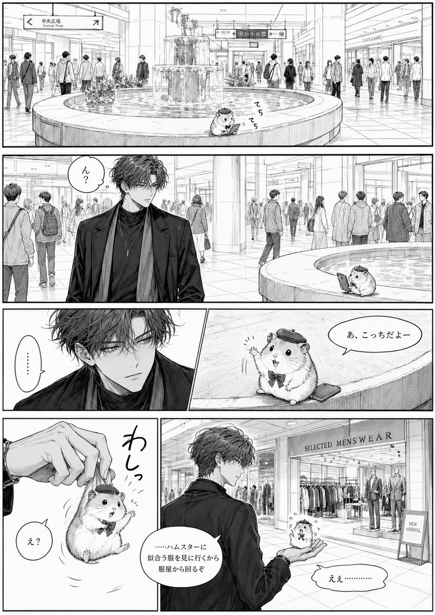 Manga Hamster Friend at Mall
