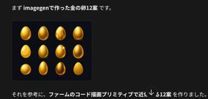 Japanese Golden Egg Design Slide — Create a dark presentation-style social media image in Japanese about golden egg design variations. Canvas: wide horizontal 1