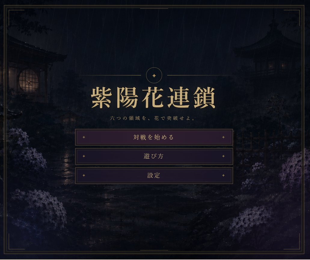 Rainy Japanese Visual Novel Title Screen